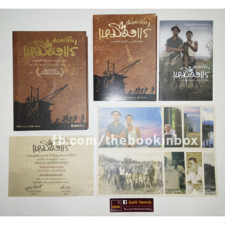 มหาลัยเหมืองแร่ DVD Boxset The Tin Mine Collection Edition