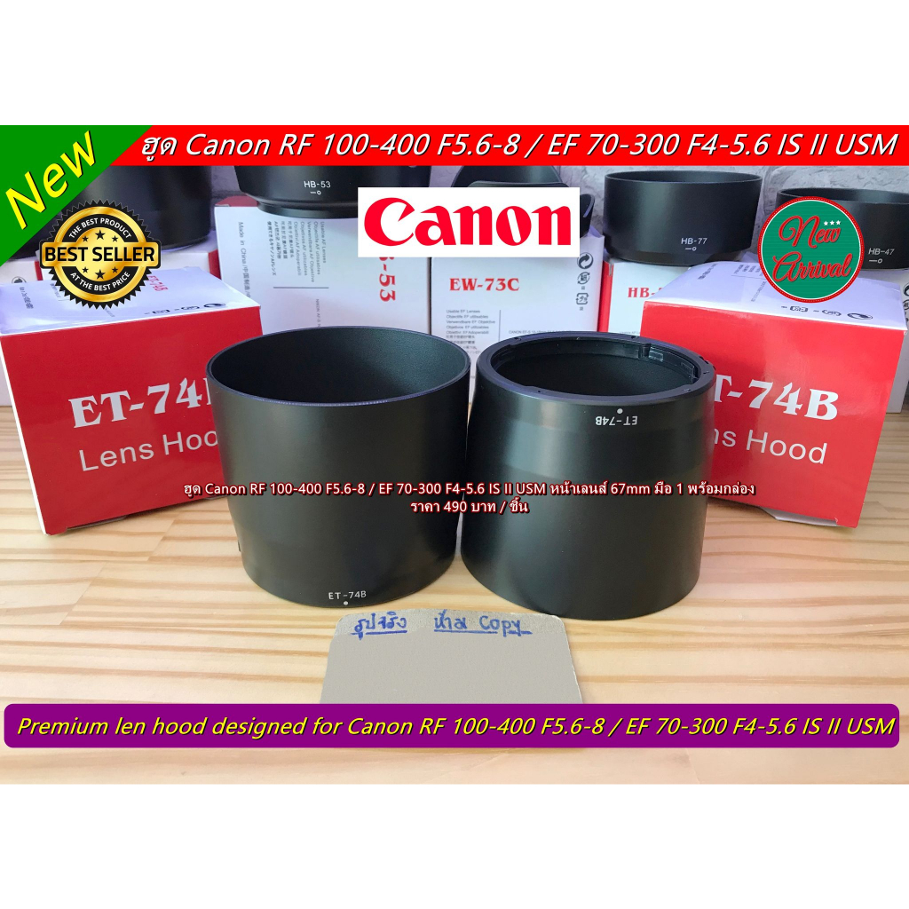 ET-74B Reversible Lens Hood For RF 100-400mm F5.6-8 & EF 70-300mm F/4-5