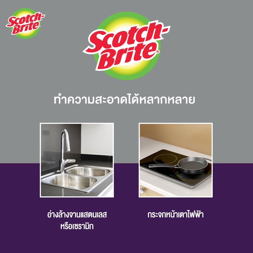 สก๊อตช์-ไบรต์-รีฟิลแผ่นทำความสะอาดเตาไฟฟ้าพร้อมฟองน้ำ-scotch-brite-glass-cooktop-refill-6-2