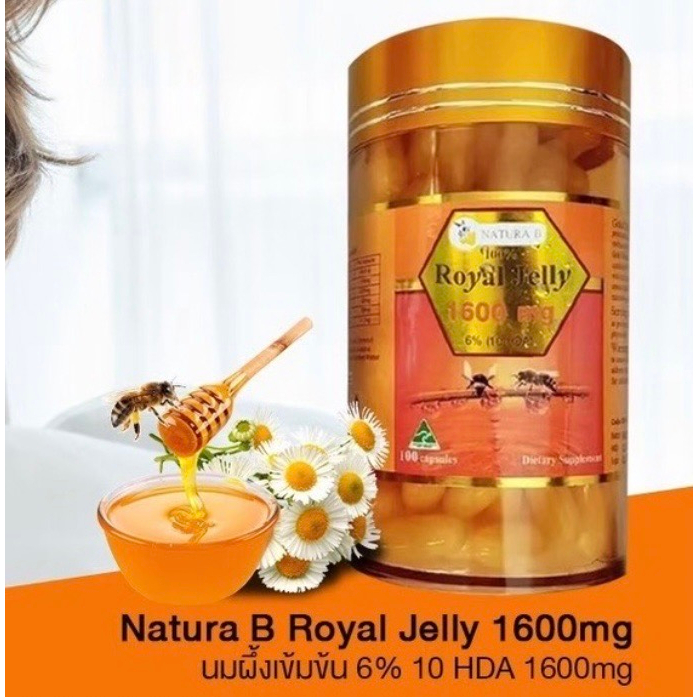 natura-b-royal-jelly-1600-mg-6-10hda-นมผึ้ง-เนทูร่า-บี-รออยัล-เยลลี่-100-แคปซูล