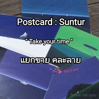 Postcard : Suntur 5"*7" แบบแยกขายคละลาย 33 แบบ