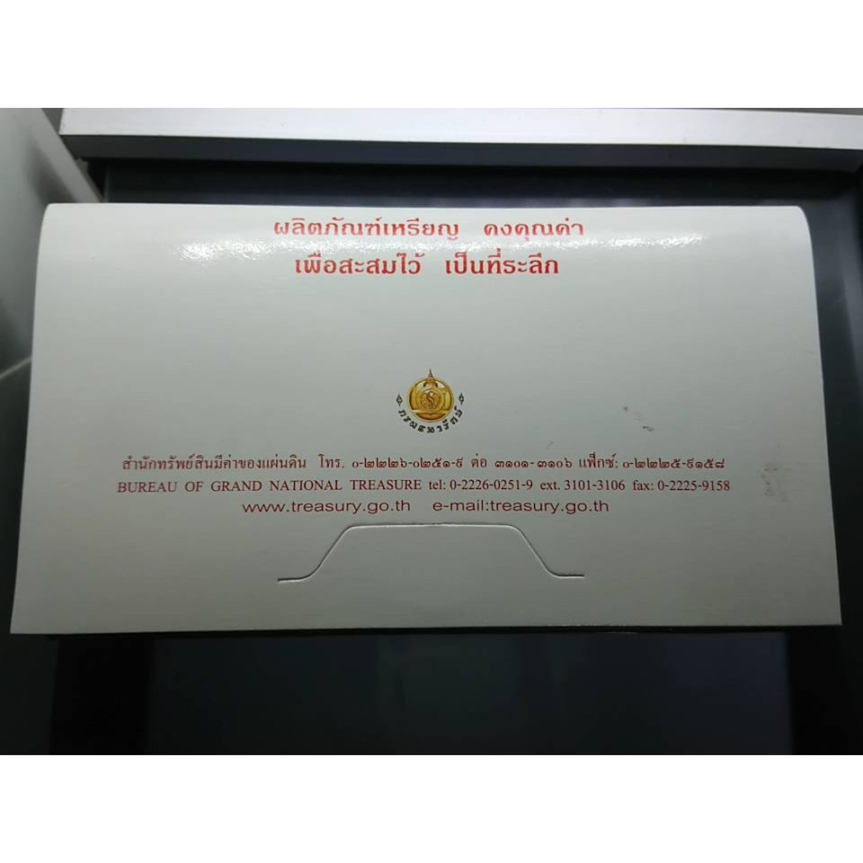 แผงเหรียญกษาปณ์หมุนเวียนครบชุดปี-2553-ปีขาล