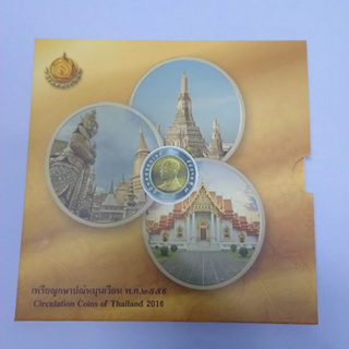 แผงเหรียญกษาปณ์หมุนเวียนครบชุดปี 2559