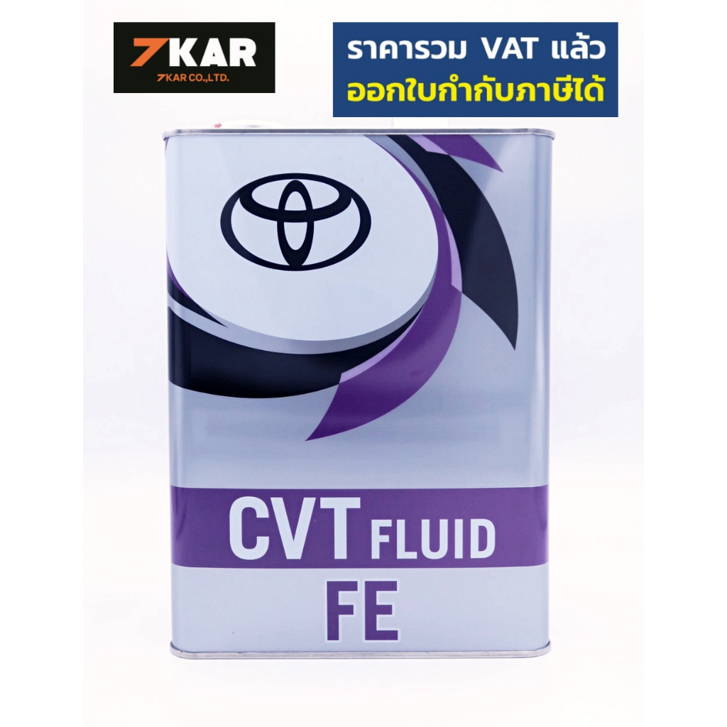 น้ำมันเกียร์ออโต้-toyota-cvt-4l-made-in-japan