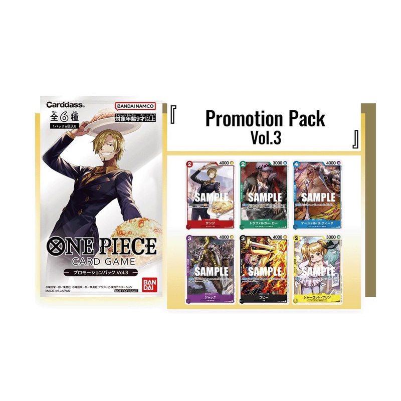 one-piece-card-game-sanji-promotional-pack-promo-vol-3-2022-ซองซันจิ-ซองโปรโม-โปรโมวันพีซ-1-ซอง-วันพีซการ์ดเกม