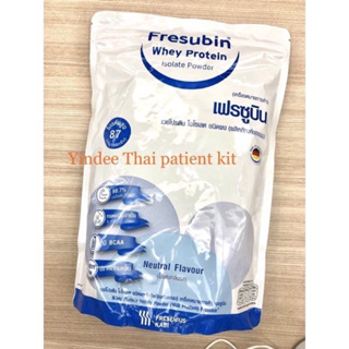 Fresubin whey protein isolate powder 1000 g เวย์โปรตีนไอโซเลทชนิดผง (ผลิตภัณฑ์ของนม) ปราศจากแลกโตส เสริมสร้างกล้ามเนื้อ