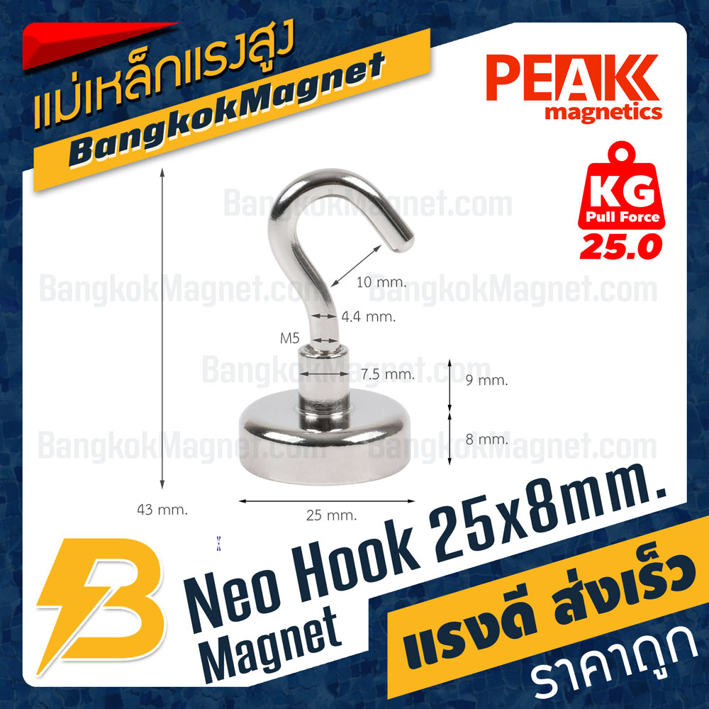 ตะขอแม่เหล็กแรงสูง-25x8mm-neodymium-magnet-hook-แม่เหล็กตะขอ-peak-magnetics-แรงดึงดูดสูง-bk2576