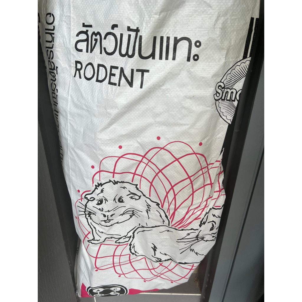 อาหาร-smartheart-สัตว์ฟันแทะ-rodent-ยกกระสอบ-15kg