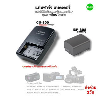 Canon CG-800 Battery Charger แท่นชาร์จ แบตเตอรี่ Genuine ของแท้ original BP-808 เทียบ Camcorder มือสองคุณภาพดี QCโดยช่าง