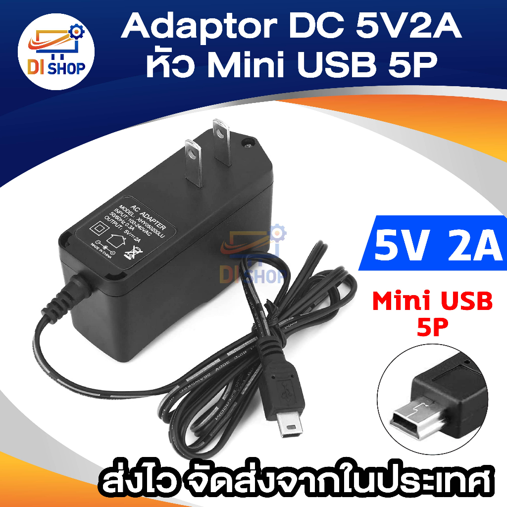 adaptor-อแดปเตอร์-หม้อแปลงไฟ-dc-5v2a-หัว-mini-usb-5p