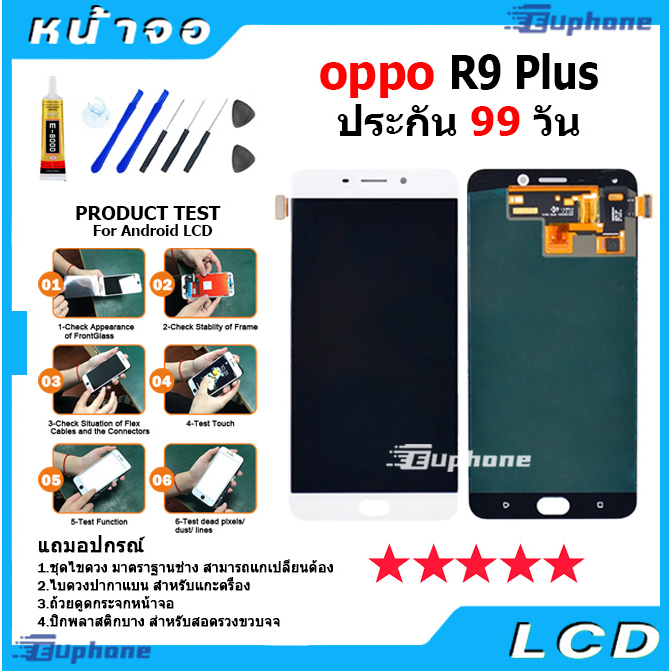 หน้าจอ LCD Display จอ + ทัช oppo R9 Plus อะไหล่มือถือ อะไหล่ จอพร้อม ...