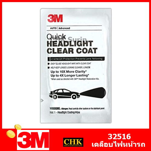 3m-แผ่นน้ำยาเคลือบไฟหน้ารถ-32516-สำหรับเคลือบใสไฟหน้ารถ-quick-headlight-clear-coat-32516