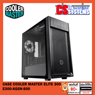 CASE (เคส) Cooler Master ELITE 300 (E300-KG5N-S00), (E300-KN5N-S00)