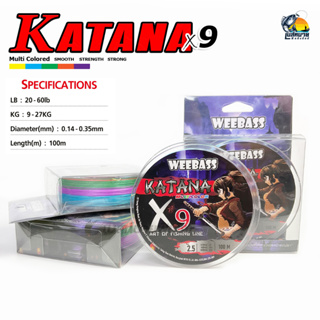 WEEBASS สายพีอี รุ่น KATANA X9 100M/ก้อ หลากสี เหนียว แข็งแรง ทนทาน เป็นที่ไว้วางใจของนักตกปลา