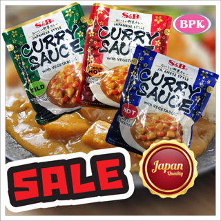 แกงกะหรี่ญี่ปุ่น สำเร็จรูป | S&B CURRY SAUCE 210g. สำเร็จรูปพร้อมทาน!