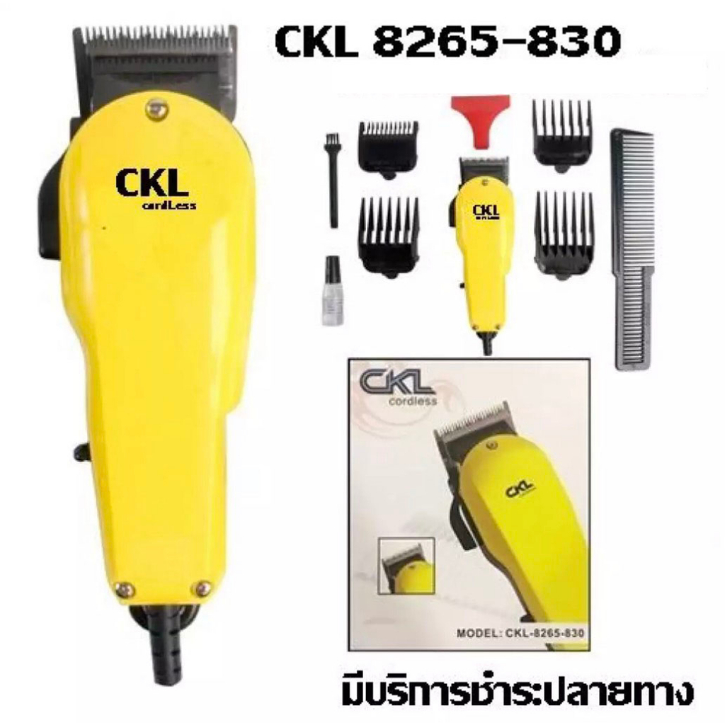 ckl-แบตตาเลี่ยน-ปัตตาเลี่ยน-ระดับมืออาชีพ-รุ่น-ckl8265-830-สีเหลือง