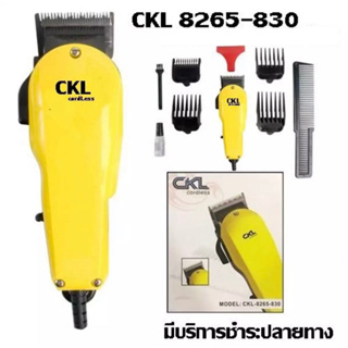 CKL แบตตาเลี่ยน ปัตตาเลี่ยน ระดับมืออาชีพ รุ่น CKL8265-830 (สีเหลือง)