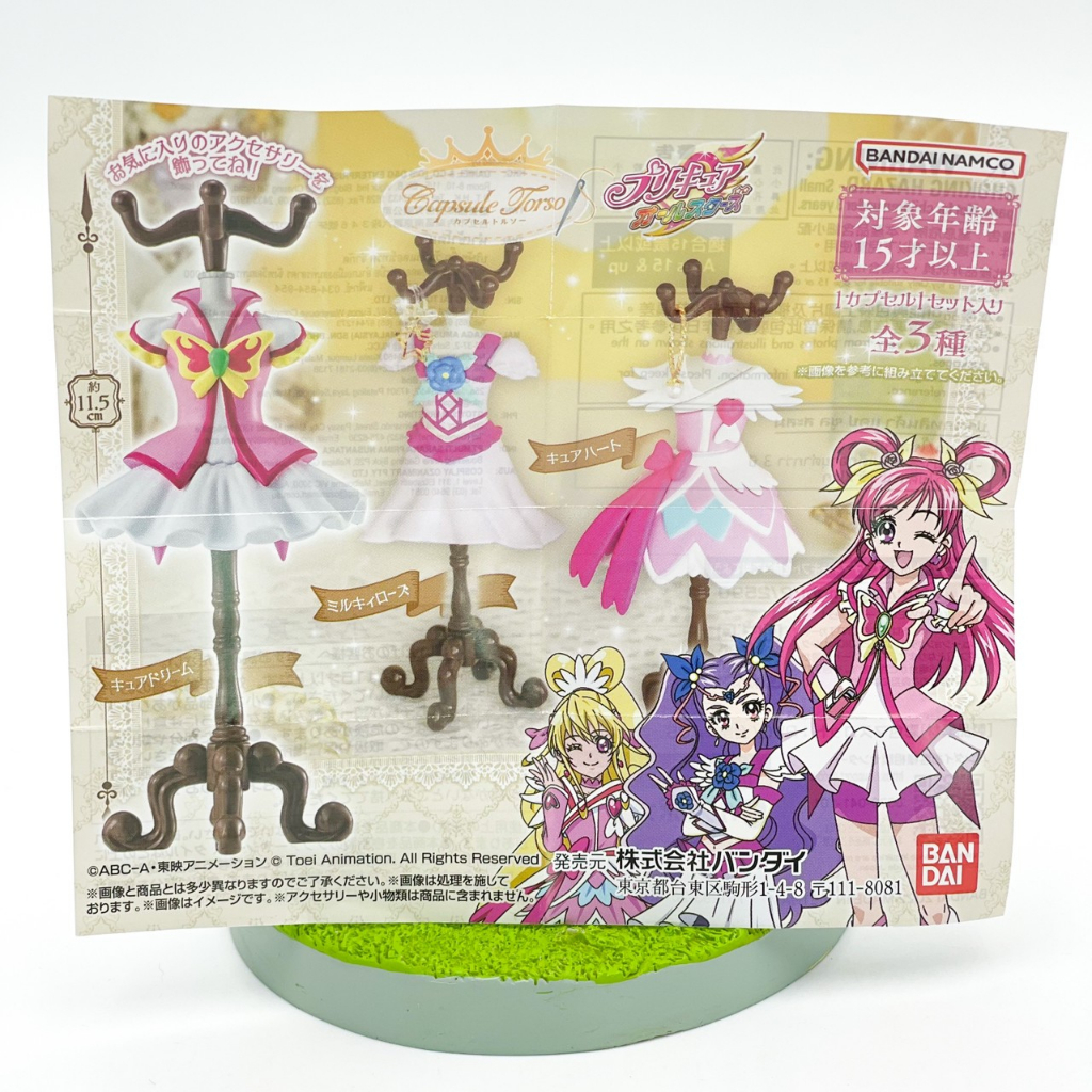 กาชาปองพริตตี้เคียว-bandai-pretty-cure-gashapon-precure-rack-coat-ลิขสิทธิ์แท้