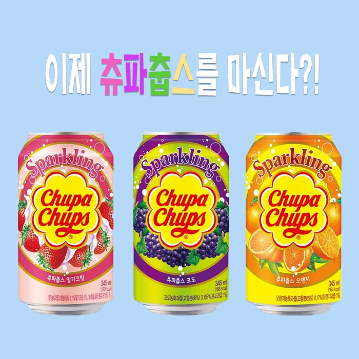 chupa-chups-เครื่องดื่มอัดก๊าซ-รสผลไม้-ตราจูปา-จุ๊ปส์-จากประเทศเกาหลี-บรรจุกระป๋อง-345ml