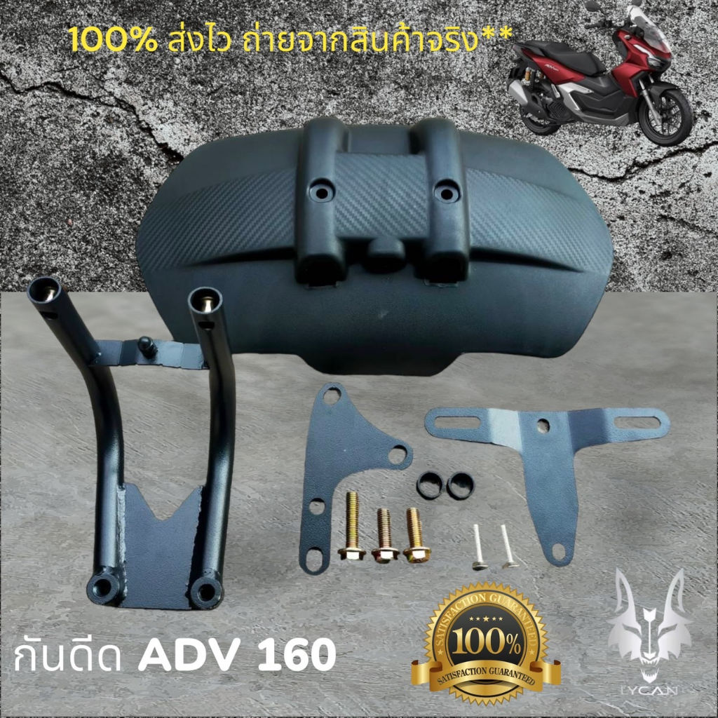 กันดีด-adv-160-ตัวติดป้ายทะเบียน