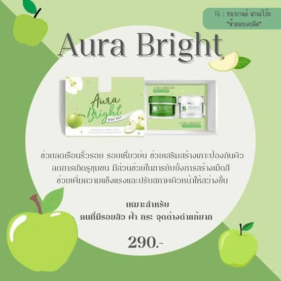 ออร่าไบร์ท-แบรนด์ออร่าวีไอพี-aura-bright-green-apple-cream-ครีมแอปเปิ้ล-01241-1-เซ็ท-มีครีม2-กระปุก