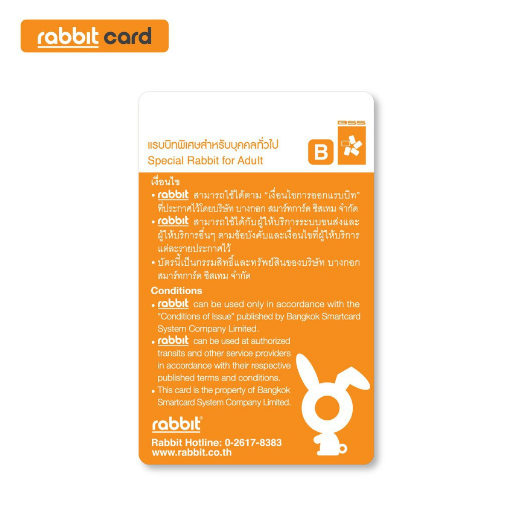 ภาพสินค้าRabbit Card บัตรแรบบิท Friends 4Ever สำหรับบุคคลทั่วไป (Thunder) จากร้าน rabbitcard_official บน Shopee ภาพที่ 1
