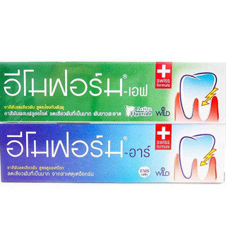 อีโมฟอร์ม ยาสีฟันลดเสียวฟัน 2สูตร ให้เลือก R สูตรฟ้า ดูแลเหงือก Vs F สูตรเขียว ลดเสียวฟัน ป้องกันฟันผุ