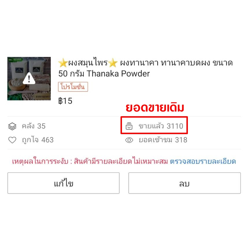 เจ้าเก่าลิงค์ใหม่-ผงสมุนไพร-ผงทานาคา-ทานาคาบดผง-ขนาด-50-กรัม-thanaka-powder