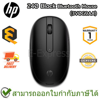 HP 240 Black Bluetooth Mouse เมาส์บลูทูธ ของแท้ ประกันศูนย์ 1ปี