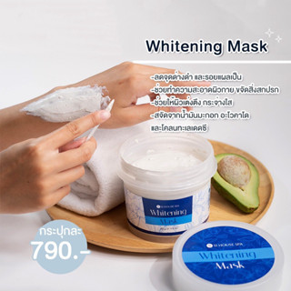 มาส์กผิวกาย Whitening Mask Si House Spa มาส์กผิวกาย l มาส์กมือ มาส์กเท้า มาร์คมือ มาร์คเท้า (Organic Spa)