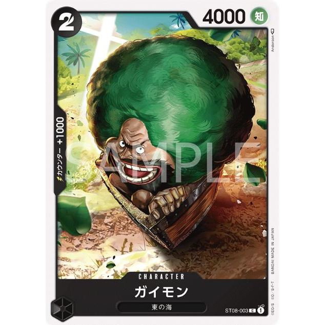 st08-003-gaimon-common-one-piece-card-game-การ์ดเกมวันพีซ