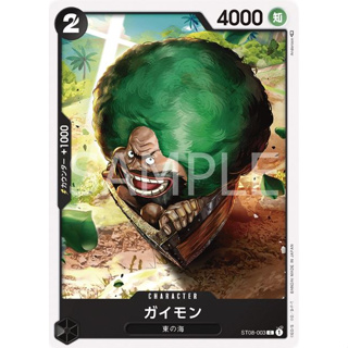 [ST08-003] Gaimon (Common) One Piece Card Game การ์ดเกมวันพีซ