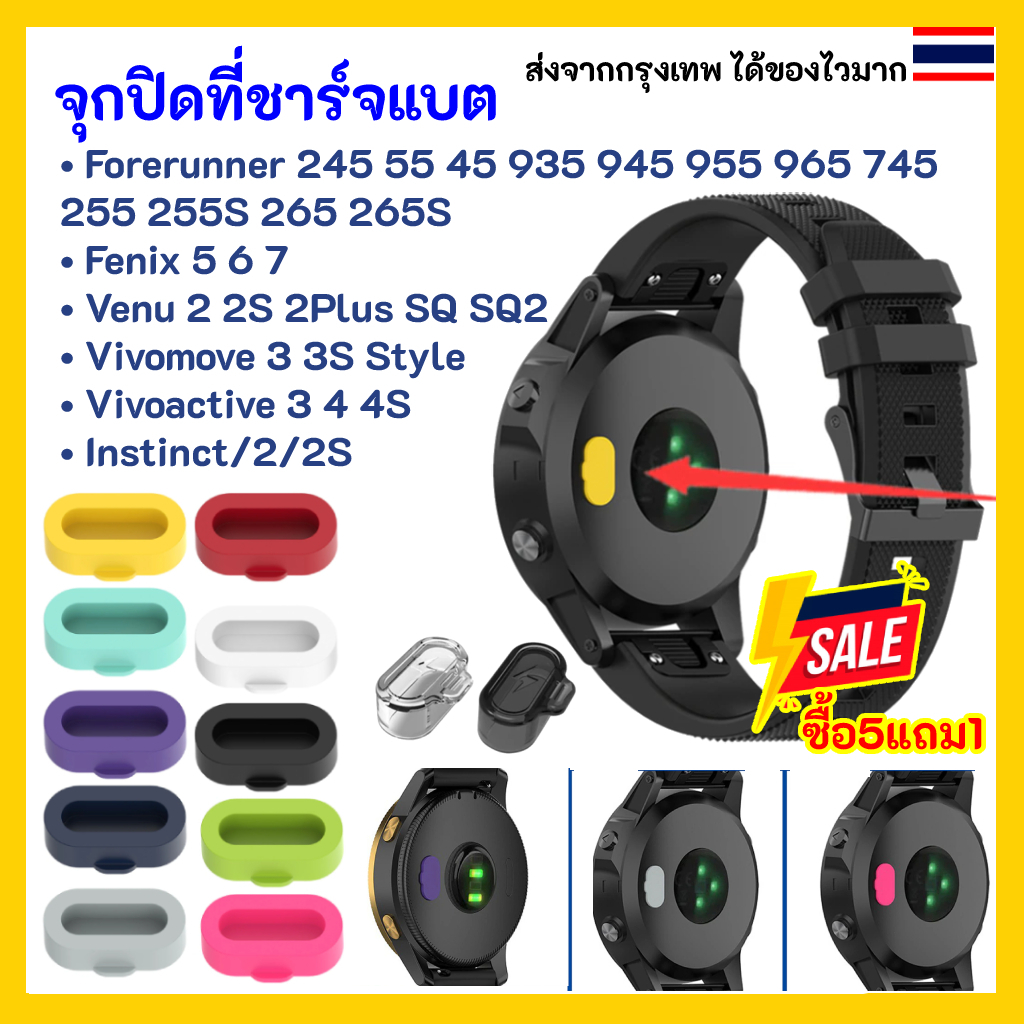 ภาพหน้าปกสินค้าซิลิโคน ปิดปลั๊กกันฝุ่น Garmin Fenix 5 5S 5X 6 6S 6X 7 935 55 Vivoactive 3 4 4s Instinct 245 945 55 venu 2 2S sq 255 955