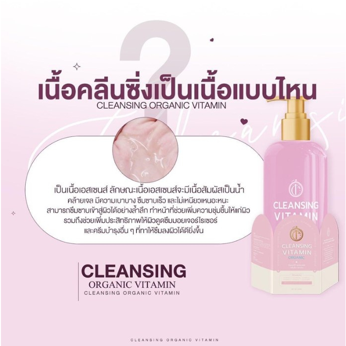 ซื้อ-1-ขวดแถมสำลี-1-กล่อง-gyn-คลีนซิ่งจินน์-คลีนซิ่งแม่แพท-คลีนซิ่งวิตามิน