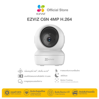 สินค้า Ezviz (4MP) รุ่น C6N 4MP Wi-Fi PT Camera H.265 : กล้องวงจรปิดภายในครอบคลุมทุก ๆ มุมด้วยความละเอียด 2K (EZV-C6N-D0-8B4WF)