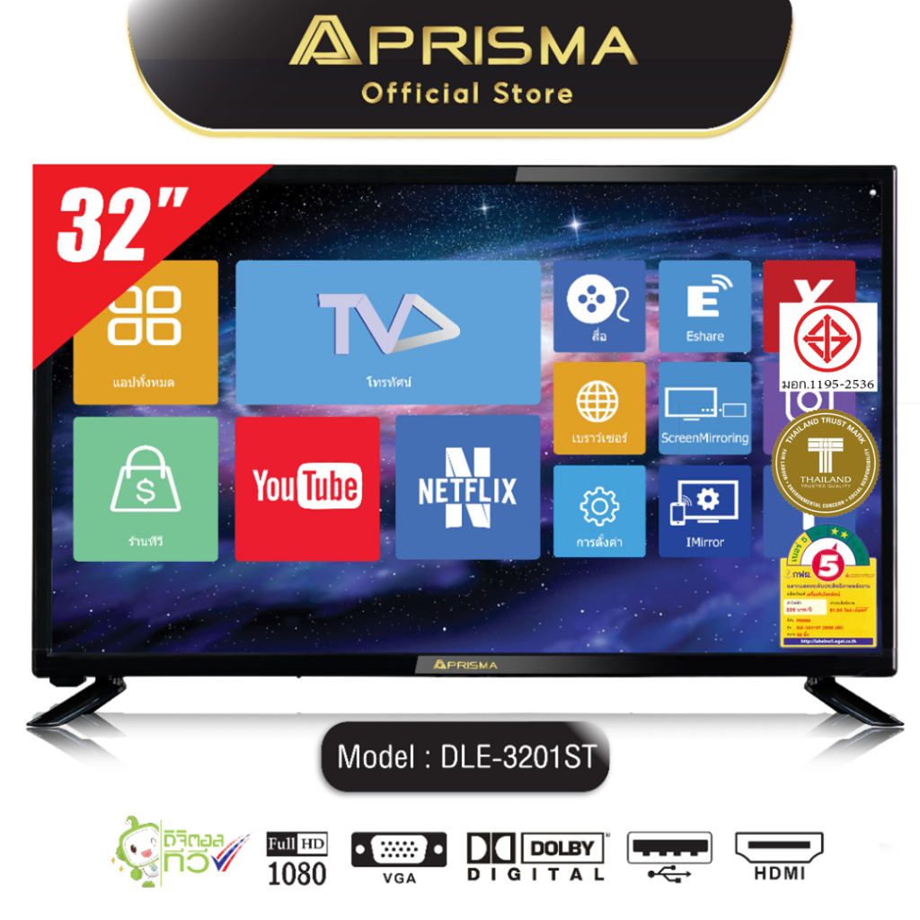 ภาพหน้าปกสินค้าPRISMA Android HD Ready Smart TV สมาร์ททีวี HD DLE-3201ST ขนาด 32 นิ้ว