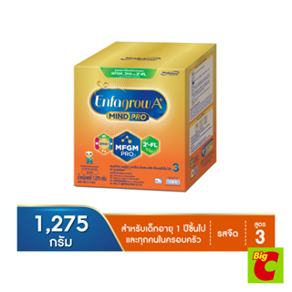 Enfagrow เอนฟาโกร เอพลัส มายด์โปร ดีเอชเอ พลัส MFGM โปร 3 วิท ทู-เอฟแอล นมผงสำหรับเด็ก ชนิดจืด 1275 ก.