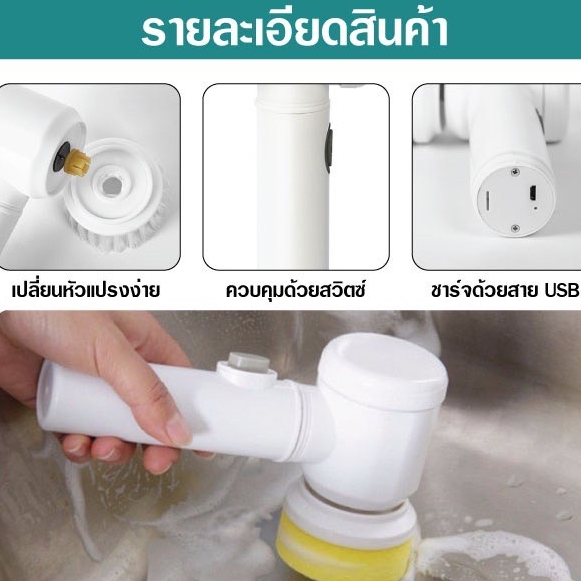 ปรงขัดไฟฟ้า-แปรงขัดอ่างน้ำ-แปรงทำความสะอาด-แปรงไฟฟ้าแปรงขัดทำความสะอาดอเนกประสงค์