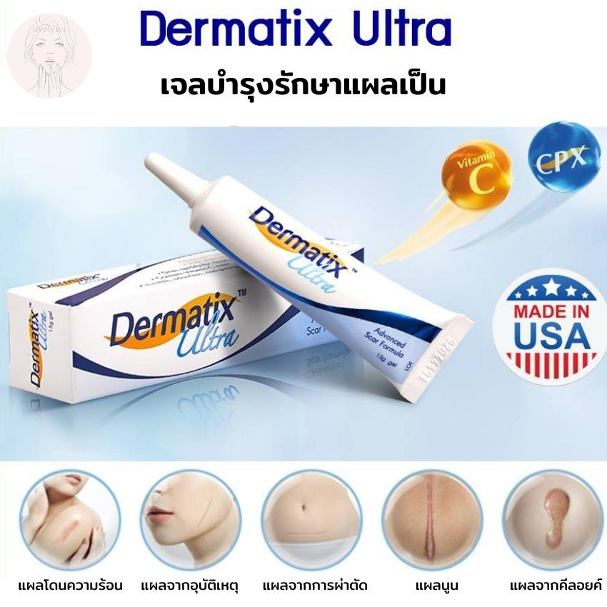 dermatix-ครีมลดรอยแผลเป็น-ครีมทาแผลเป็น15g-รักษารอยแผลเป็น-ทาแผลเป็น-ครีมแผลเป็น