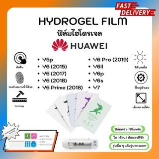 Hydrogel Film ฟิล์มไฮโดรเจลของแท้ ฟิล์มหน้าจอ-ฟิล์มหลัง แถมแผ่นรีด Huawei Y Series Y5p Y6 Y6Prime Y6Pro Y6ll Y6p Y6s Y7