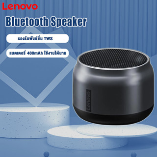 Lenovo K30 Mini Small Bluetooth Speaker ลําโพงสเตอริโอบลูทูธไร้สาย HD พร้อมแบตเตอรี่เบสสูง สําหรับแล็ปท็อป