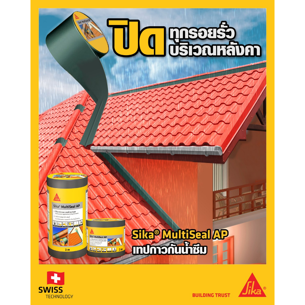 sika-multiseal-ap-เทปกันซึม-30-ซม-x-10-ม-แผ่นปิดรอยต่อ-กันรั่วซึม-หลังคา-ซิก้า-มัลติซีล-เทปติดหลังคา-เทปซีล