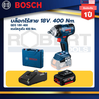 Bosch รุ่น GDS 18V-400 บล็อคกระแทกไร้สาย 18 โวลต์ Brushless motor แรงบิด 400 Nm แบตเตอรี่ 4.0 Ah 1 ก้อน + แท่นชาร์จ