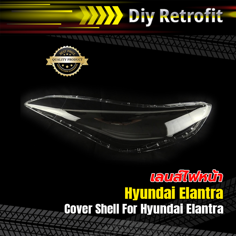 cover-shell-for-hyundai-elantra-เลนส์ไฟหน้าสำหรับ-hyundai-elantra