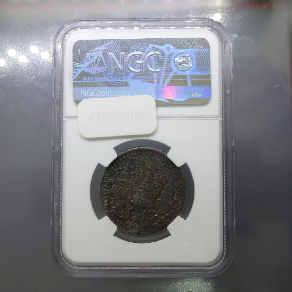 เหรียญเกรด-เหรียญอัฐ-ดีบุก-พระมงกุฎ-พระแสงจักร-รัชกาลที่4-au-details-ngc-ปี-2405