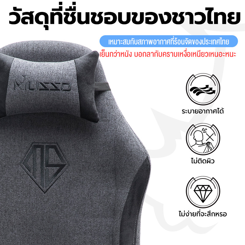MUSSO รุ่น Navigator Series Model 2 เก้าอี้เกมมิ่งผ้า พร้อมทั้งพนักพิงศีรษะและเอว ไม่มีที่พักเท้า ราคาดีเก้าอี้สีดำ เก้าอี้สีเทา เก้าอี้พนักพิงสูง เก้าอี้เบาะ นุ่ม Gaming Chair