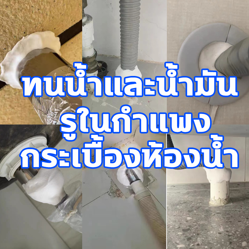 ปิดผนึก10ปี-โฟมอุดรอยรั่ว-ดินน้ำมันอุดรูรั่ว-ดินน้ำมันอุดรู-กาวอุดรอยรั่ว-ดินอุดรอยรั่ว-ดินปั้นอุดรอยรั่ว-ดินน้ำมันอุดท่