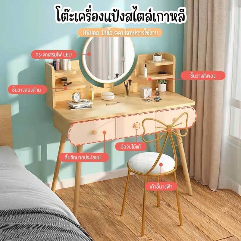 dudee-โต๊ะเครื่องแป้งสไตล์เกาหลี-รูปทรงสวยงามกำลังเป็นที่นิยม