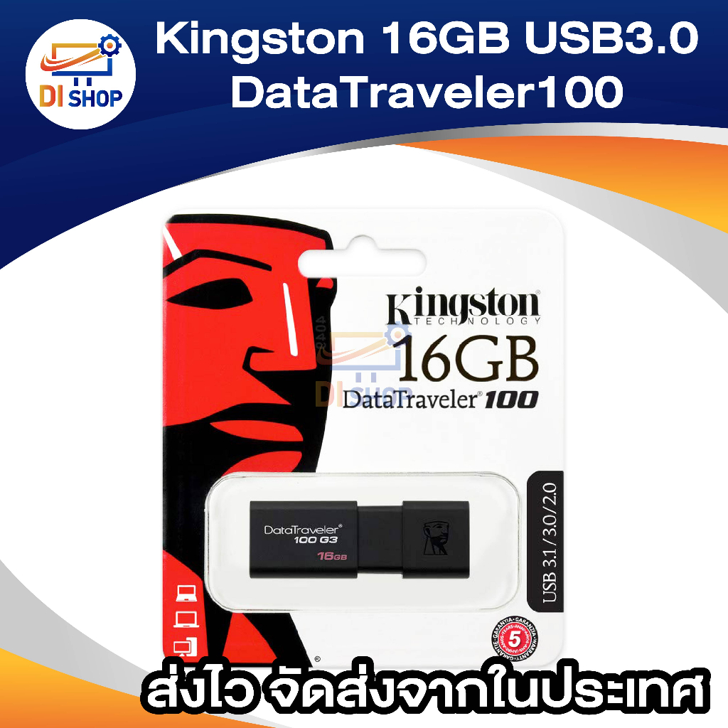 kingston-datatraveler100-16gb-usb-3-0-dt100g3-16gbfr