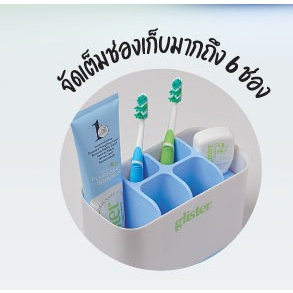 amway-ของใช้แอมเวย์-ขายถูก-กระบอกน้ำ-ชุดจัดกระเป๋าเดินทาง-กล่องใส่แปรงสีฟัน-glister